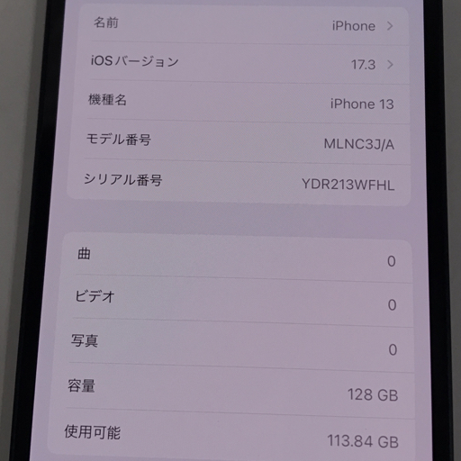 1円 Softbank Apple iPhone13 128GB A2631 MLNC3J/A ミッドナイト スマホ 本体 SIMロック解除済の画像7