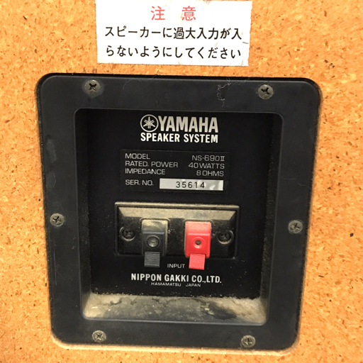 YAMAHA ヤマハ NS-690II ペア スピーカー ブックシェルフ型 3ウェイ オーディオ機器 通電動作確認済_画像7