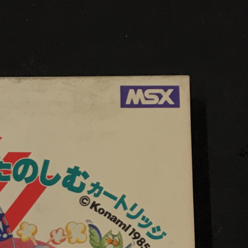 1 jpy game soft MSX for ROM cartridge Konami. game .10 times .. .. cartridge preservation case attaching present condition goods 