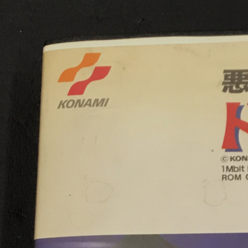 1 jpy MSX2 cartridge ROM soft game soft demon castle gong kyula owner manual attaching . preservation case attaching present condition goods 