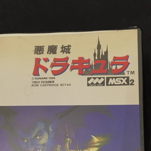 1 jpy MSX2 cartridge ROM soft game soft demon castle gong kyula owner manual attaching . preservation case attaching present condition goods 