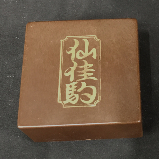 1 иен shogi shogi запись heso есть с ножками толщина 17.7cm высота 29cm пешка шт. .. произведение пешка суммировать комплект 