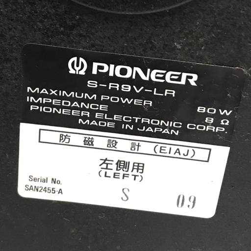 Pioneer SX-R9 アンプ MX-R9 コントロールミキサー S-R9V-LR スピーカー 含む コンポ セット 通電確認済み_画像9