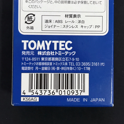 TOMIX 1093 S280-PC ストレートPCレール 12本 セット Nゲージ 線路の画像7