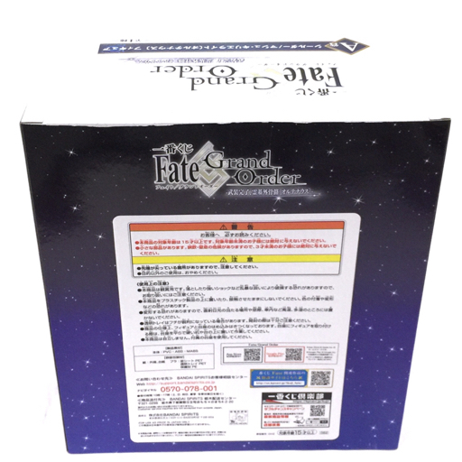 バンダイ 一番くじ Fate Grand Order A賞 シールダー/マシュ・キリエライト（オルテウス） フィギュア 保存箱付の画像3