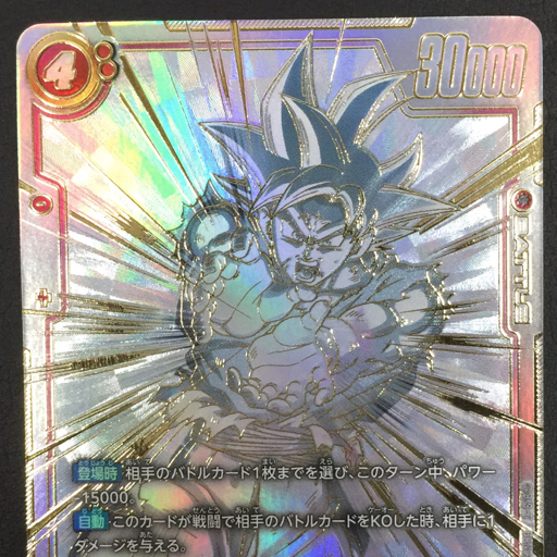 Yahoo!オークション - ドラゴンボール カード SCR スーパー Yahoo!オークション - ドラゴンボール カード SCR スーパー