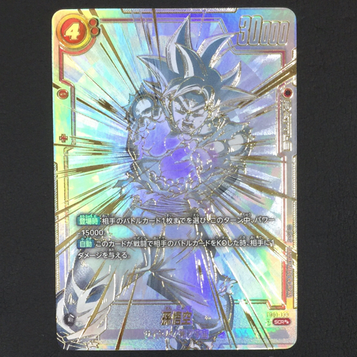  Dragon Ball card SCR super parallel Monkey King . one's way. ultimate meaning Fusion world FB01-139