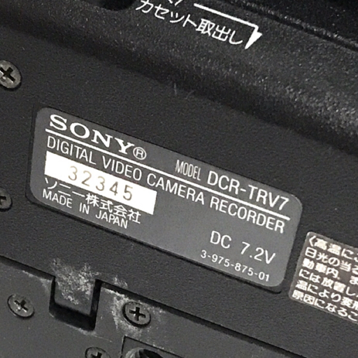 SONY Cyber-shot DSC-F55 Handycam DCR-TRV7 含む カメラ カメラアクセサリ まとめ セット_画像4