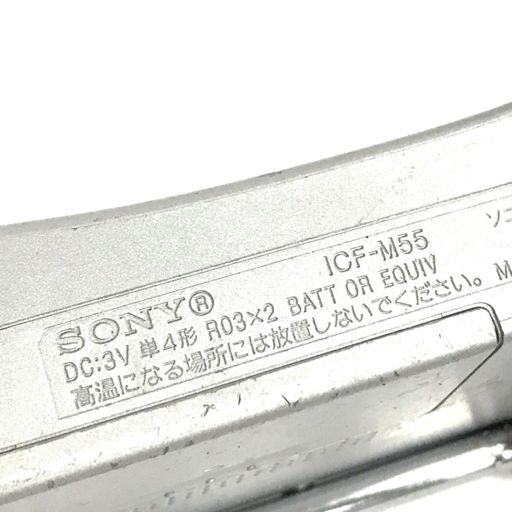 SONY ICF-M55 ICF-P36 Panasonic RF-P50 含む ポケットラジオ まとめセット_画像3
