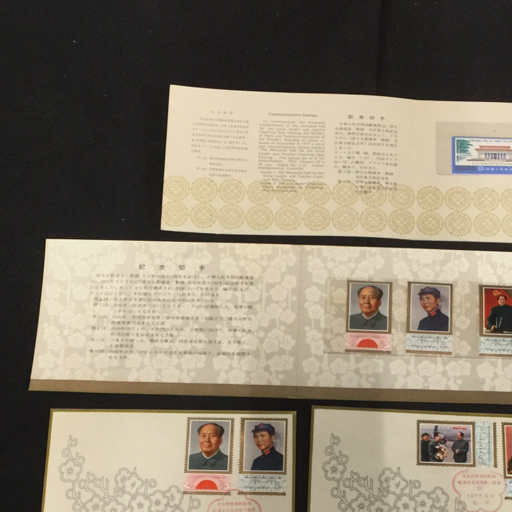 送料360円 中国人民郵政 中国 切手 J.21 毛沢東主席逝去一周年 1977年 6種完 他 使用/未使用 混合 セット 同梱NGの画像2