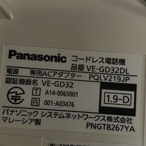 Panasonic VE-GD32-H VE-F04-W コードレス電話機 デザインテレホン セットの画像5