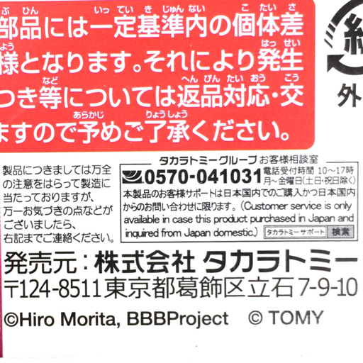 タカラトミー ベイブレードバースト B-196 ランダムブースター Vol.28 計5点 ホビー おもちゃ まとめ セット_画像5