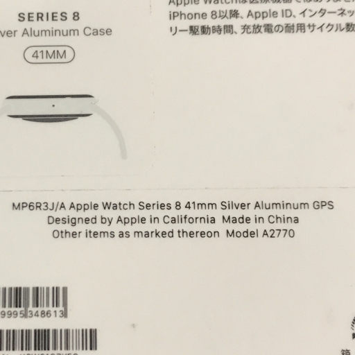 1円 Apple Watch Series8 41mm GPSモデル MP6R3J/A A2770 シルバー スマートウォッチ 本体_画像7