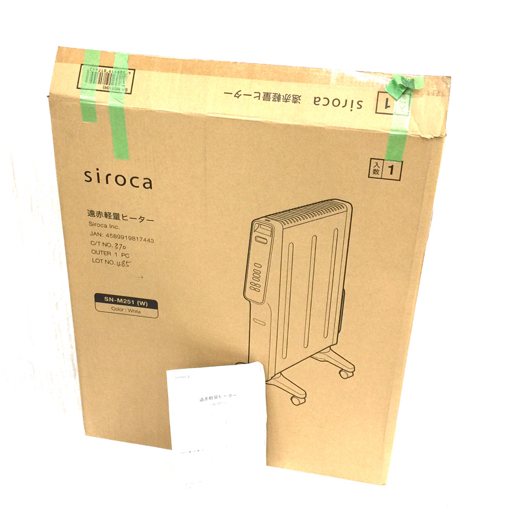 siroca シロカ SN-M251 遠赤軽量ヒーター 暖房器具 ホワイト 家電 通電動作確認済_画像10