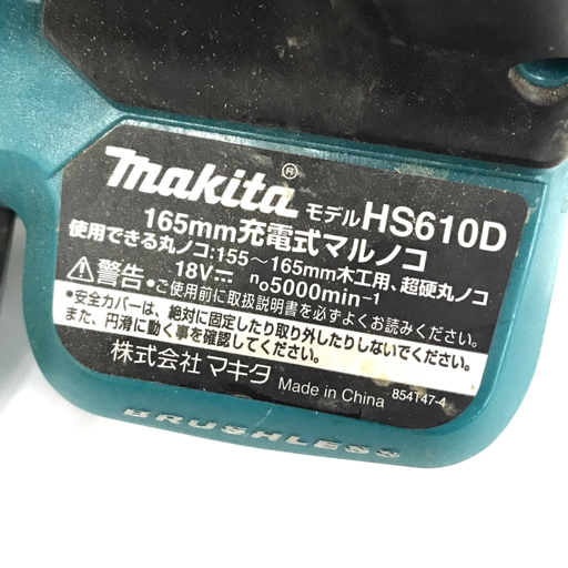 1円 makita HS610D 165mm 充電式マルノコ 18V 動作確認済 マキタの画像7