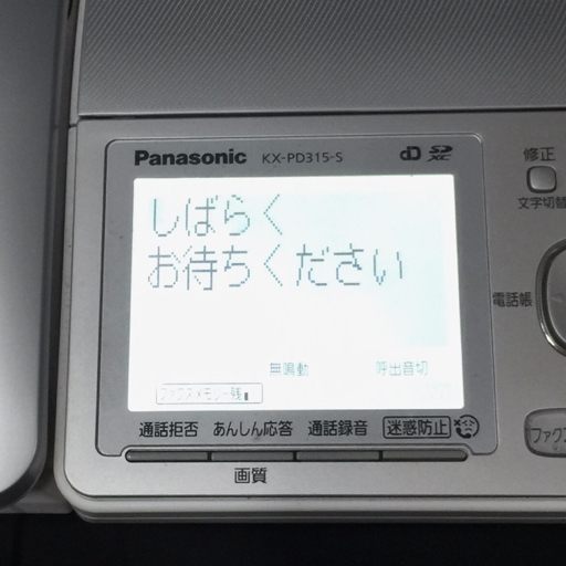 Panasonic パナソニック KX-PD315-S/KX-FKD556-S 電話機 子機 FAX 通電確認済 041-8の画像3