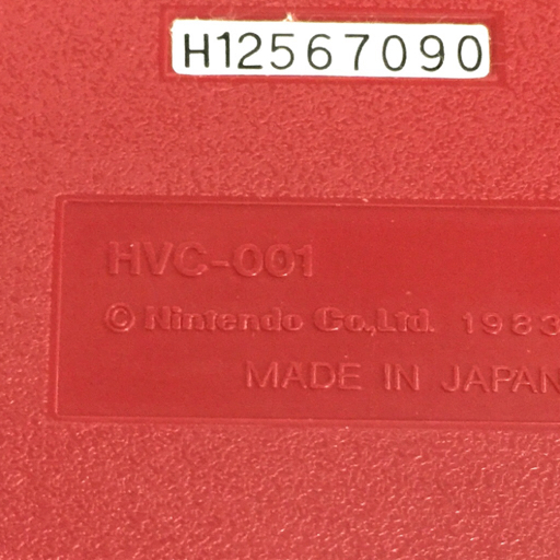 1円 任天堂 HVC-001 ファミリーコンピュータ ファミコン 本体 元箱付属の画像4