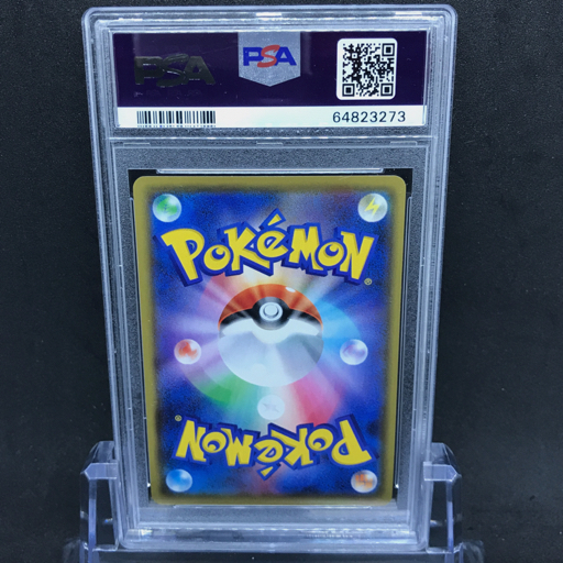 送料360円 1円 美品 PSA鑑定品 PSA10 ポケモンカード マリィ SHIELD 同梱NGの画像7