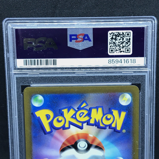 送料360円 1円 美品 PSA鑑定品 PSA10 ポケモンカード ピカチュウ PIKACHU 同梱NG_画像10