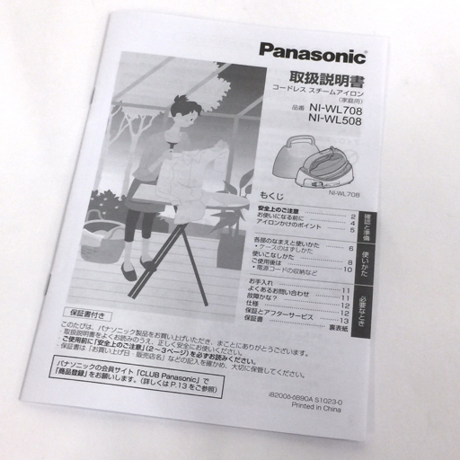 美品 未使用 Panasonic NI-WL708 コードレススチームアイロン カームブラックの画像5