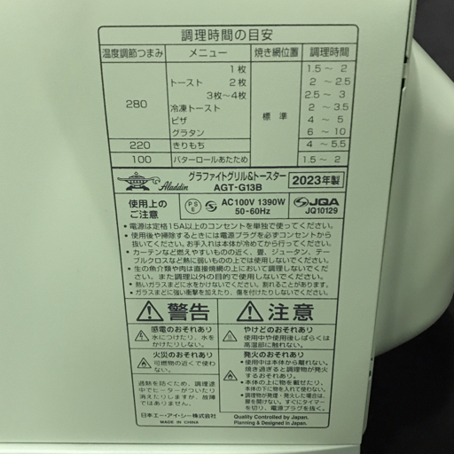 美品・未使用 Aladdin アラジン AGT-G13B グラファイト グリル＆トースター グリーン 調理機器の画像7