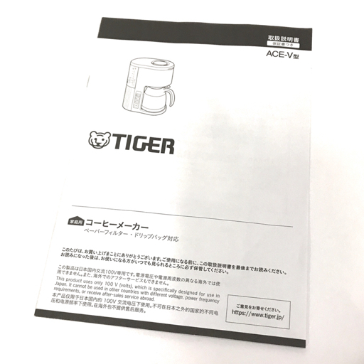 新品同様・未使用 TIGER タイガー ACE-V080 真空断熱ステンレスサーバータイプ コーヒーメーカー 家庭用_画像5