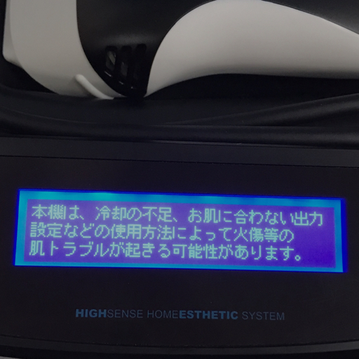 1円 美品 エムテック Ke-non ケノン Ver.8.6J NIPL-2080 2023年製 家庭用 フラッシュ式脱毛器の画像5