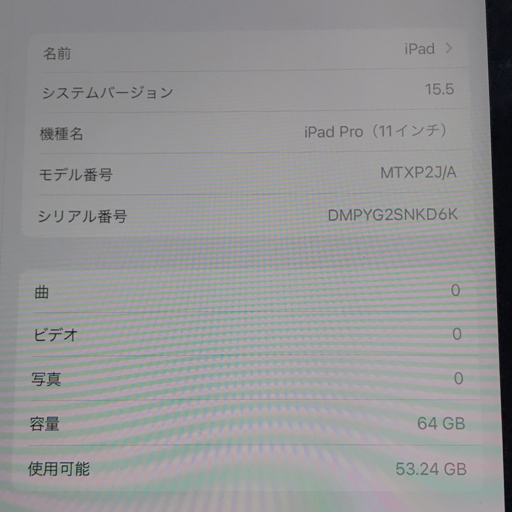 Apple iPad Pro 第1世代 11インチ Wi-Fi 64GB MTXP2J/A A1980 シルバー タブレット 本体の画像7