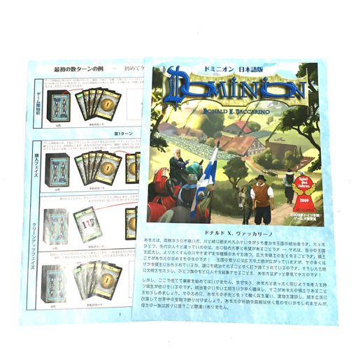 ホビージャパン カードゲーム ドミニオン Dominion 基本セット 日本語版 ホビー おもちゃ 現状品の画像5
