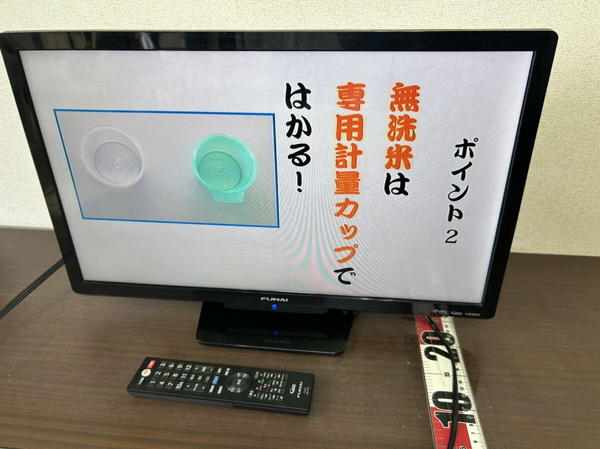 フナイ　FUNAI 液晶テレビ　液晶カラーテレビ　FL-24H1010 24型　B-CASカード付き　リモコン付き　動作確認済み　2018年製 24V /規2_画像1