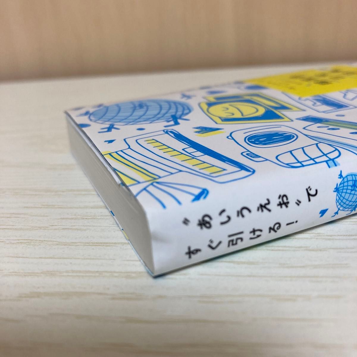 韓国語日常会話集　“あいうえお”ですぐ引ける！ （“あいうえお”ですぐ引ける！） （新装版） 房賢嬉／著