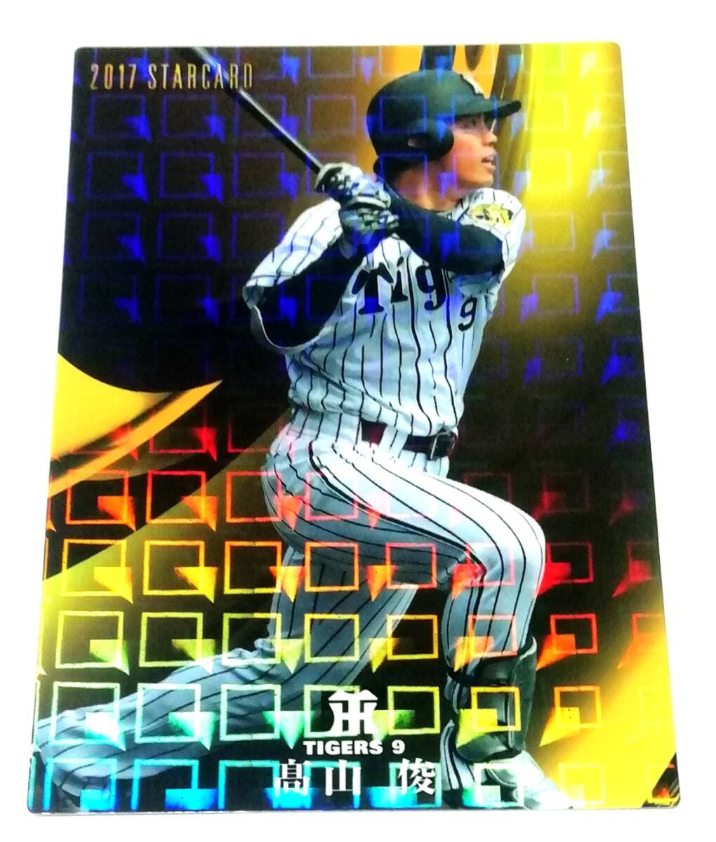 2017　第2弾　髙山俊　スターカード　阪神タイガース　【S-44】 ★ カルビープロ野球チップス_画像3