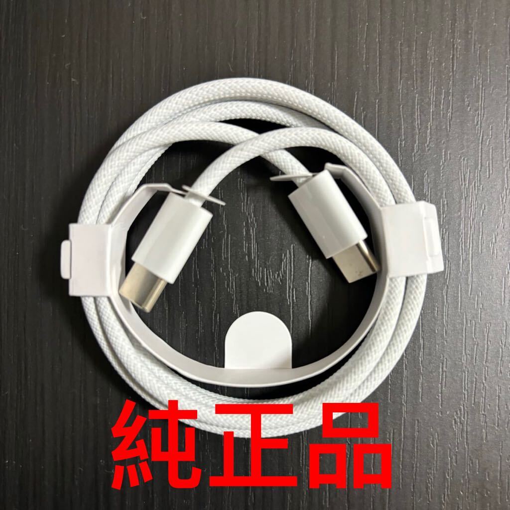 iPhone15充電器 1m type-c USB-cライトニングケーブル C-C純正品Lightningケーブル_画像1