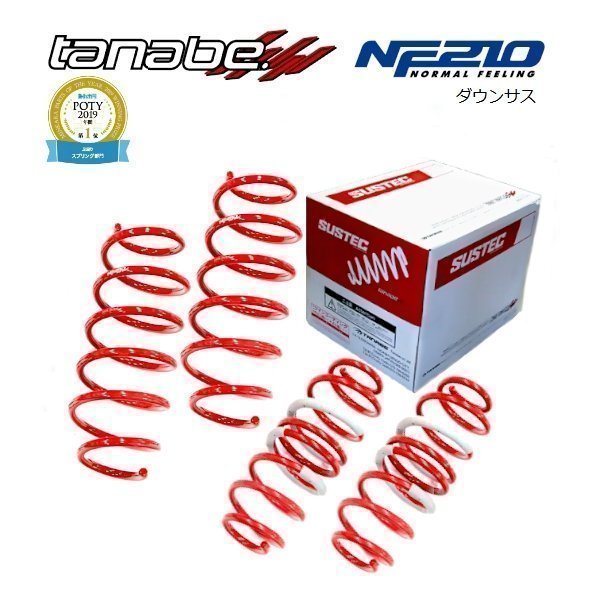 新品 tanabe タナベ ダウンサス (NF210) (前後) ミライース LA300S (2WD 11/09～)_画像1