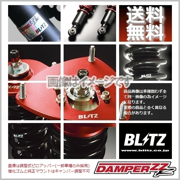 BLITZ ブリッツ 車高調 (ダブルゼットアール DAMPER ZZ-R) アバルト595 312142 (日本仕様車専用)(2WD 2013/01-2017/02) (92604)_画像1