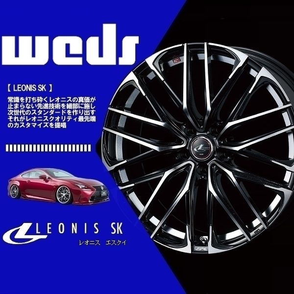 1本の価格です) Weds ウェッズ ホイール レオニス SK (LEONIS SK) (PBMC) 15×6.0J +53 5H/114.3 (39049)_画像1