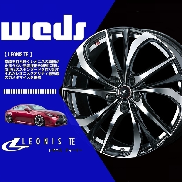 1本の価格です) Weds ウェッズ ホイール レオニス TE (LEONIS TE) (PBMC) 15×4.5J +45 4H/100 (38741)_画像1