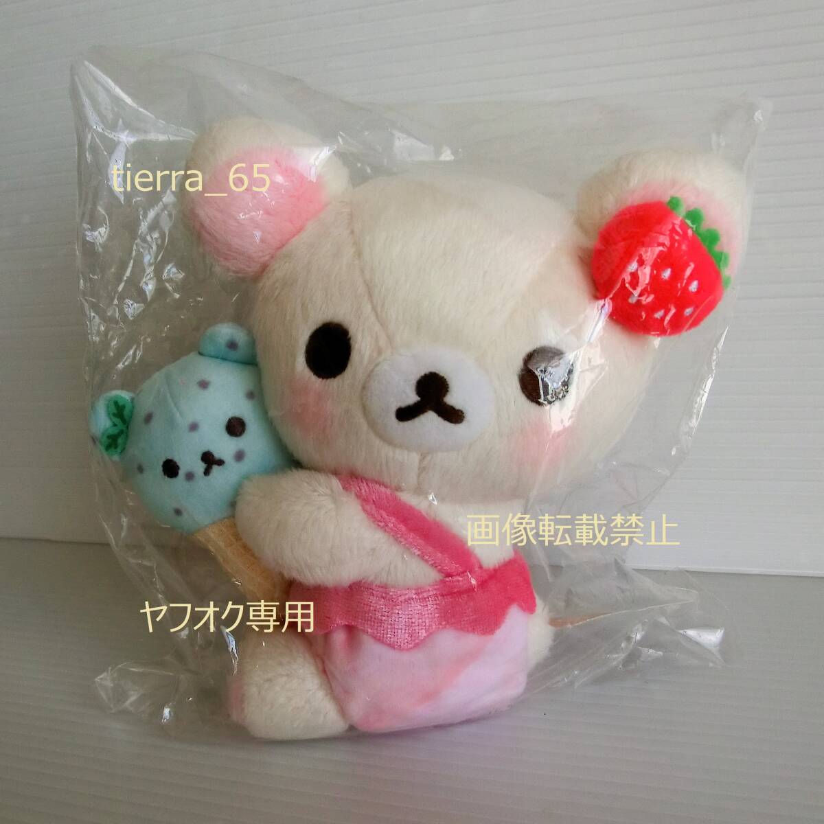 コリラックマ ハッピーアイスクリームぬいぐるみ リラックマ コリラックマ ハッピーアイスクリームぬいぐるみ リラックマ