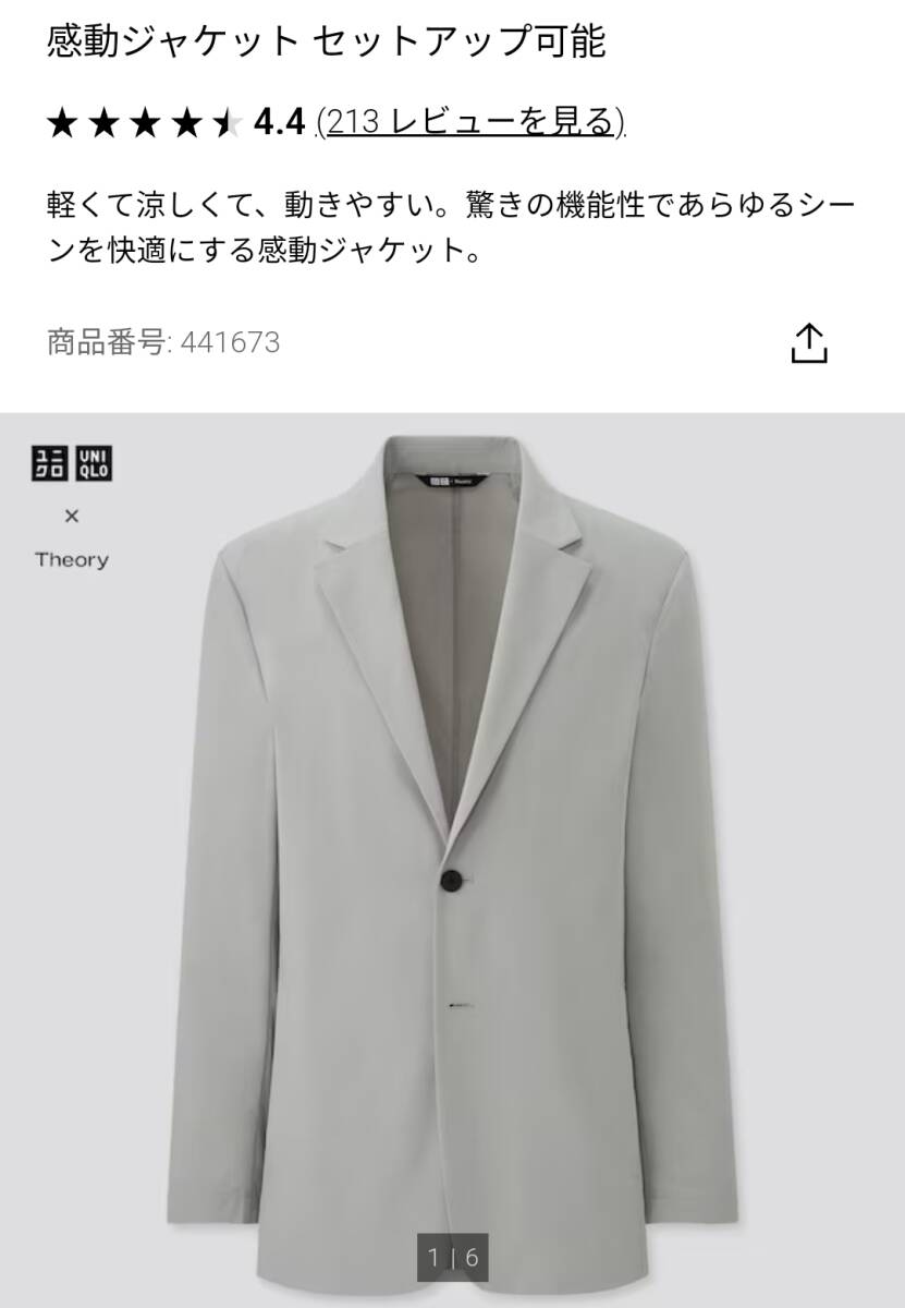 ユニクロ×セオリー UNIQLO×Theory 感動ジャケット グレー Ｍ 商品番号441673 東レ 速乾 伸縮 軽量 ユニセックス_画像3