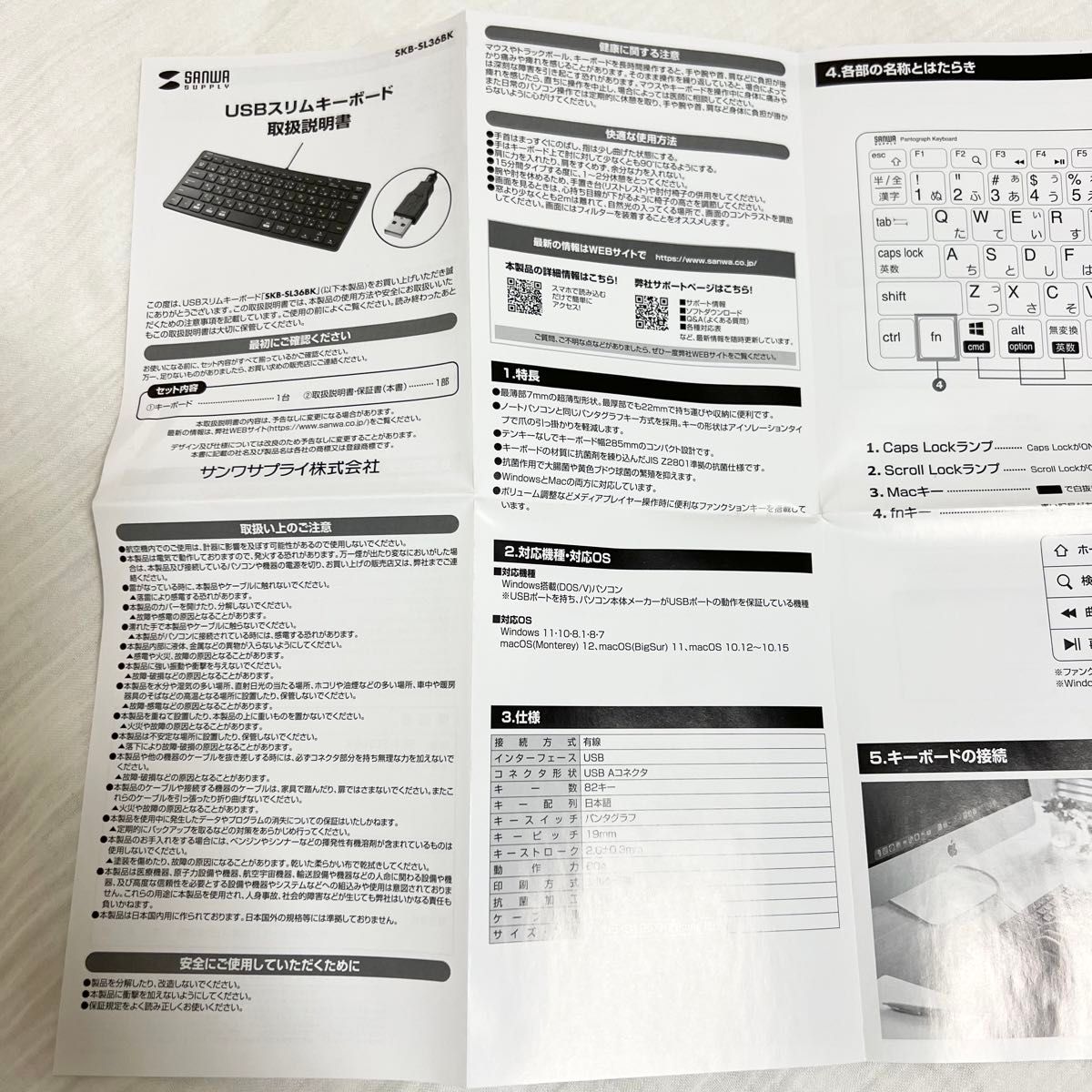 サンワサプライ USBスリムキーボード SKB-SL36BK 有線キーボード 抗菌 薄型