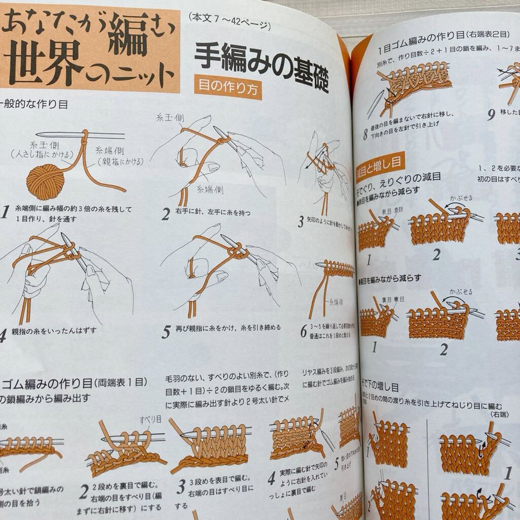 おしゃれ工房1993/11 世界のニット *(小瀬千枝)ノルディック・フェアアイル *(黒ゆきこ) ガンジー *(百武和子) カウチン □型紙 未使用□_画像9