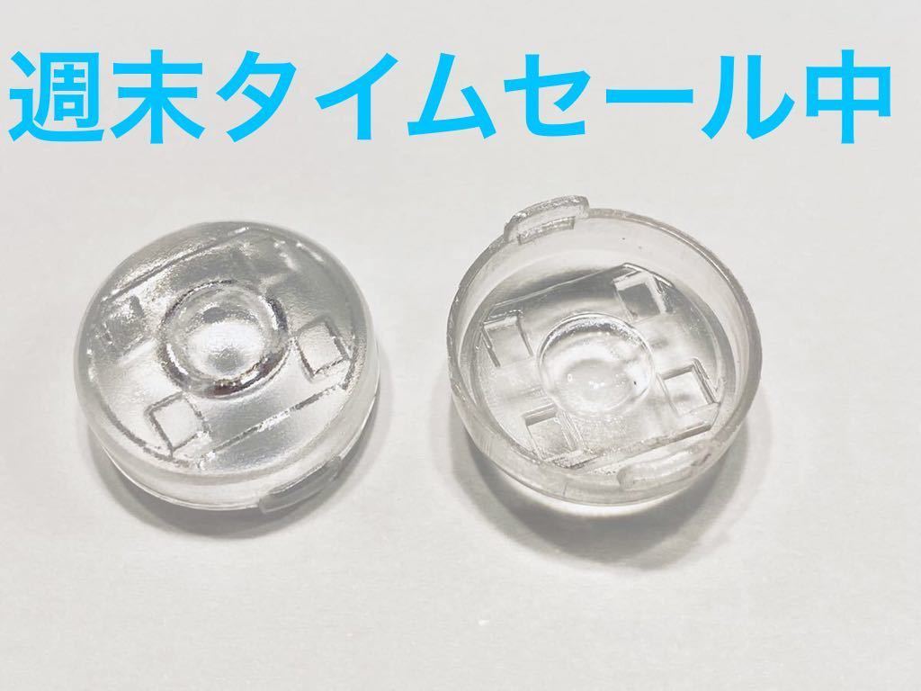 オートライト用 センサー カバー 18mm コンライト センサーカバーNo6_画像1