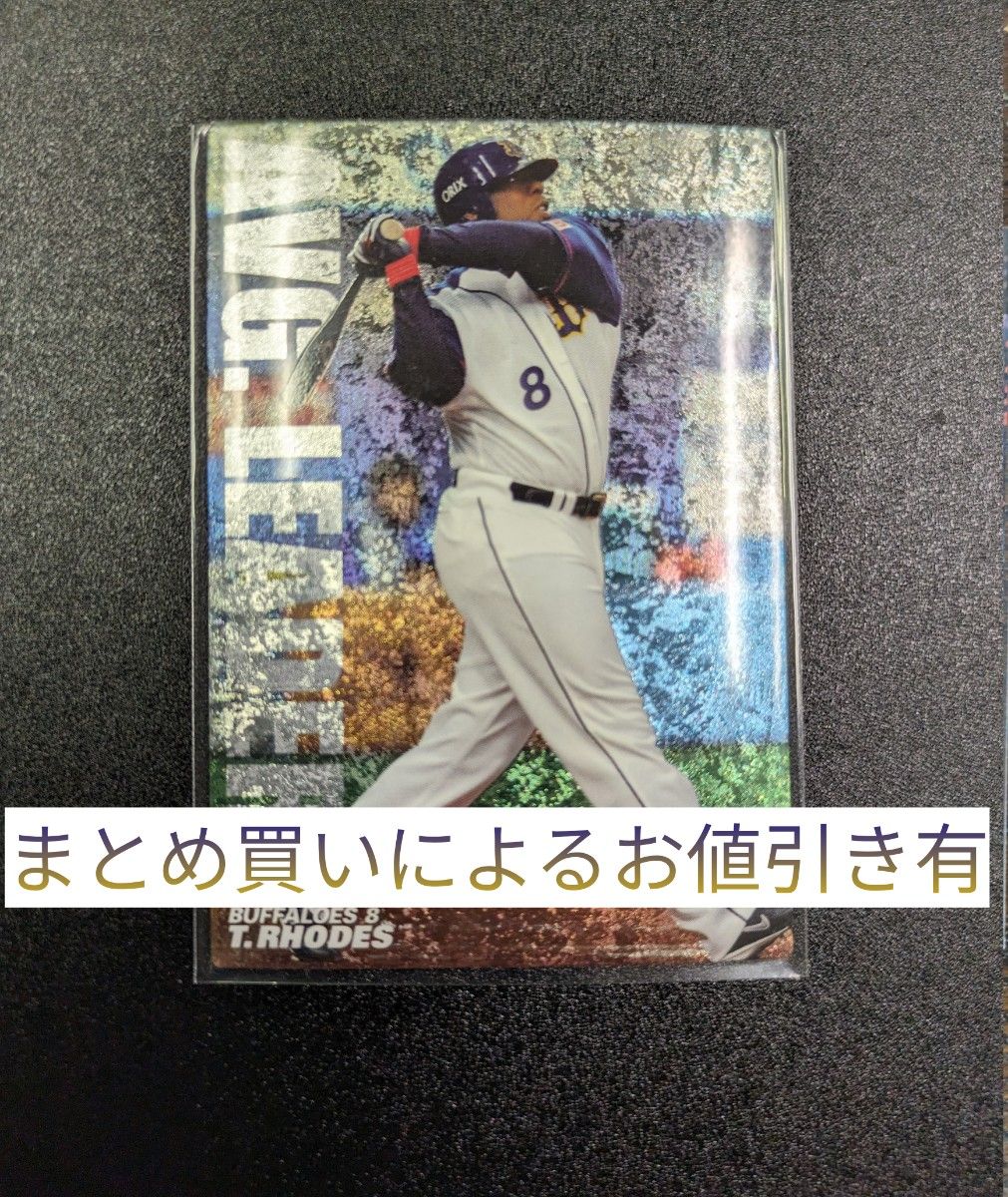 【通販限定】プロ野球チップス 2008 タフィ・ローズ カルビー