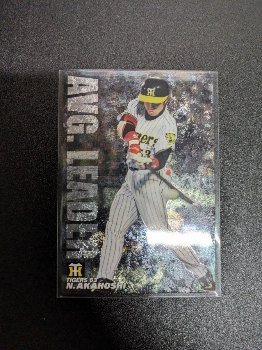 【通販限定】プロ野球チップス 2008 赤星憲広 カルビー