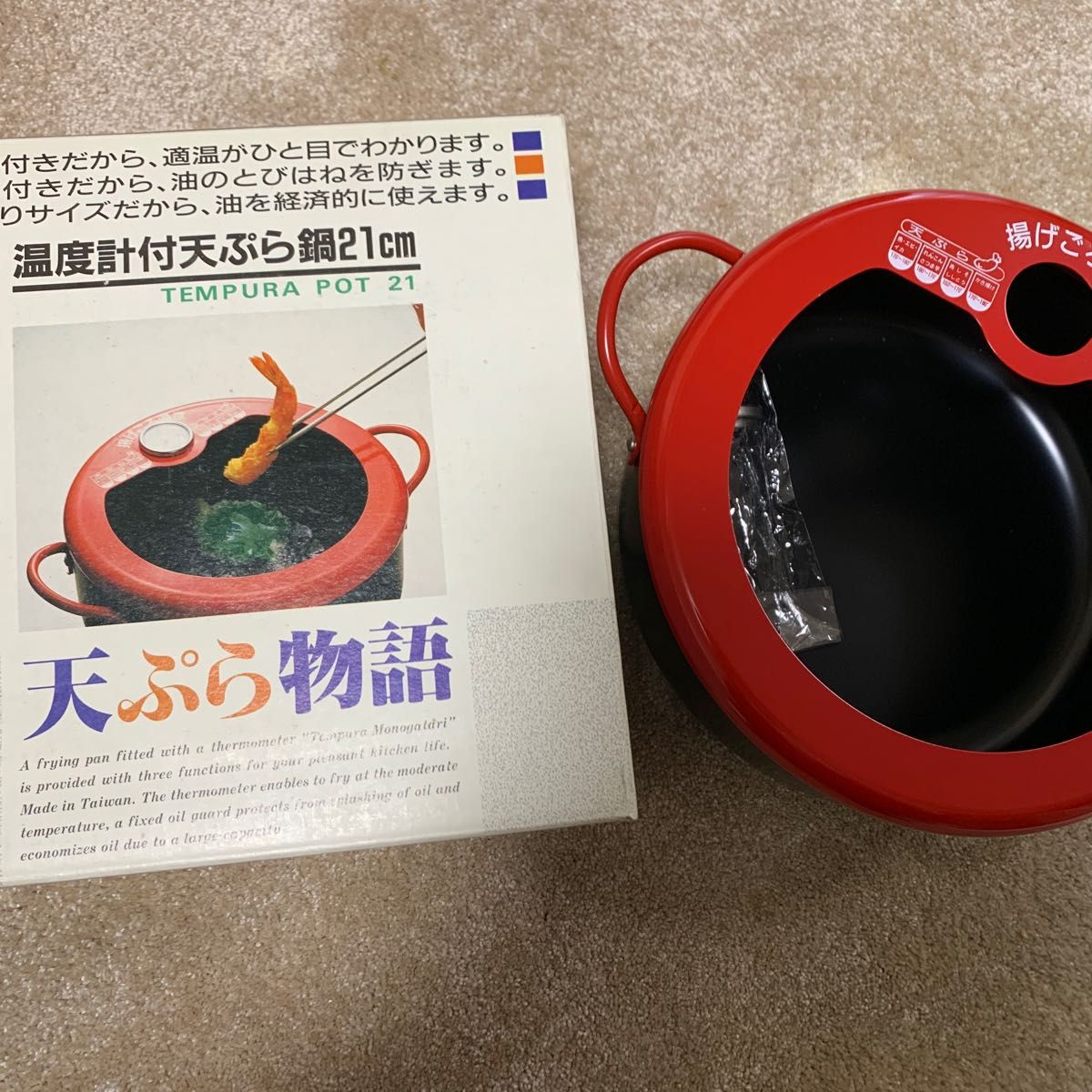 【新品未使用】温度計付き天ぷら鍋　21cm 天ぷら物語