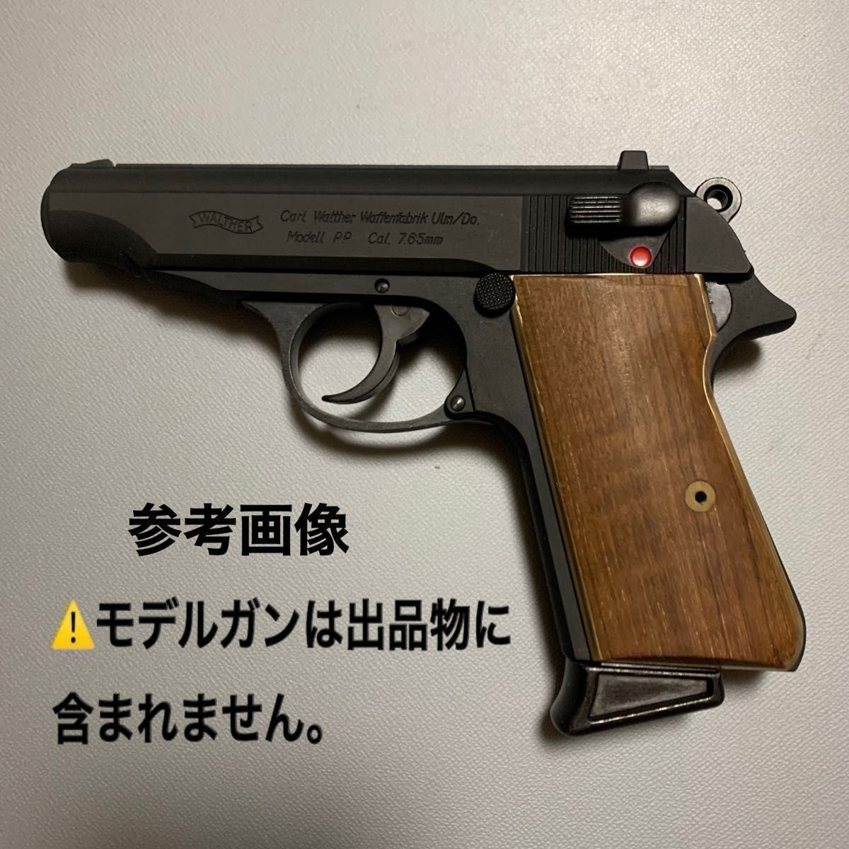 ●値下げ！★ワルサーPPK/S、PP用 真鍮ベース木製グリップ モデルガン用