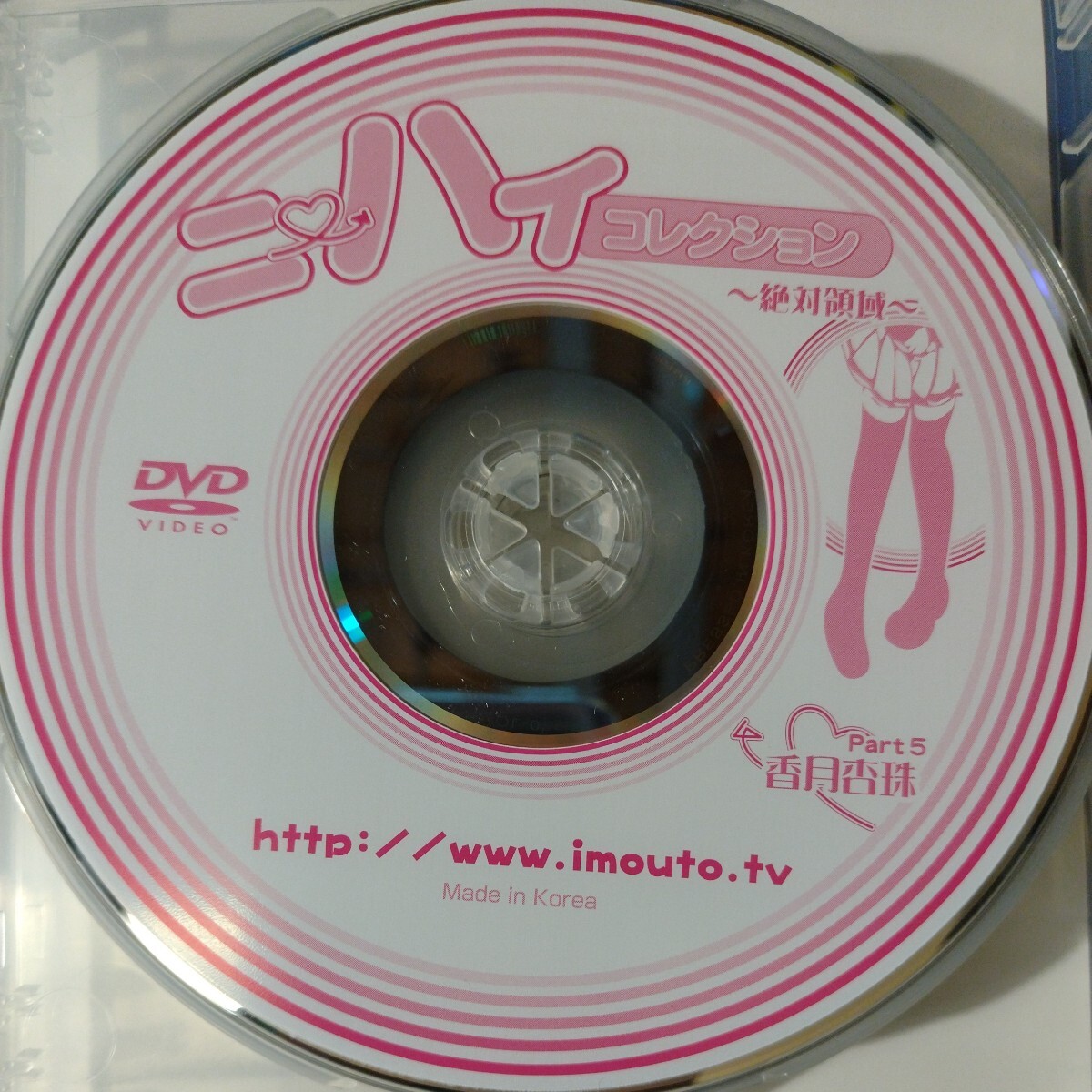 香月杏珠 BOX Vol.02 中古DVD6枚組の画像4
