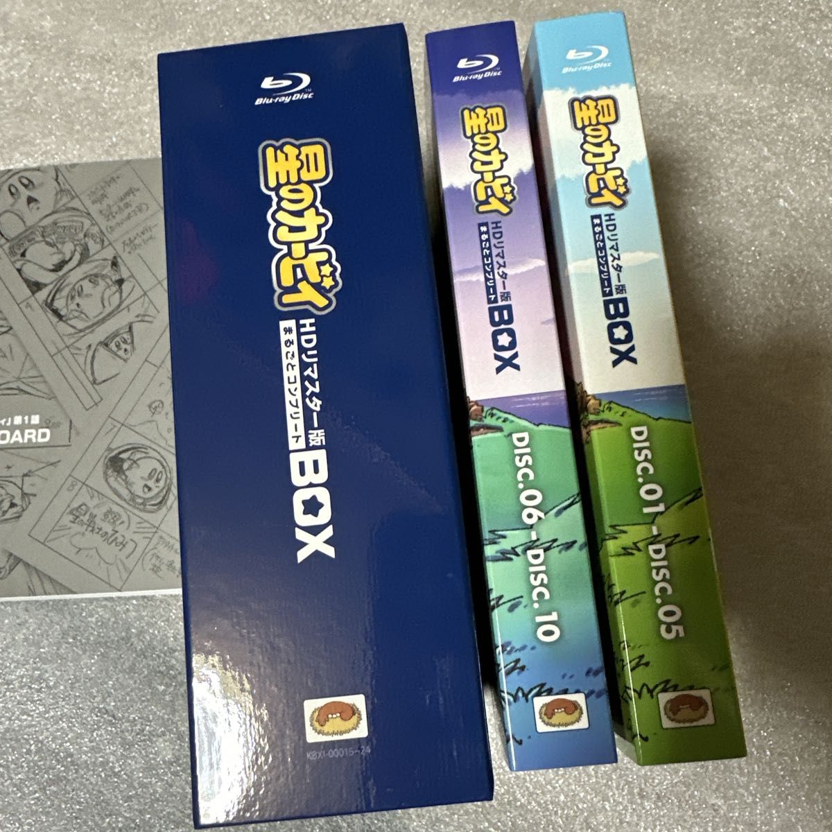 星のカービィ HDリマスター版 まるごとコンプリートBOX Blu-ray