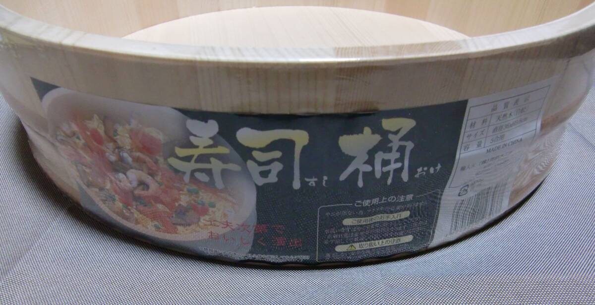 ●寿司桶 天然木(白松) 5合用 36cｍ×9.6cm●の画像1