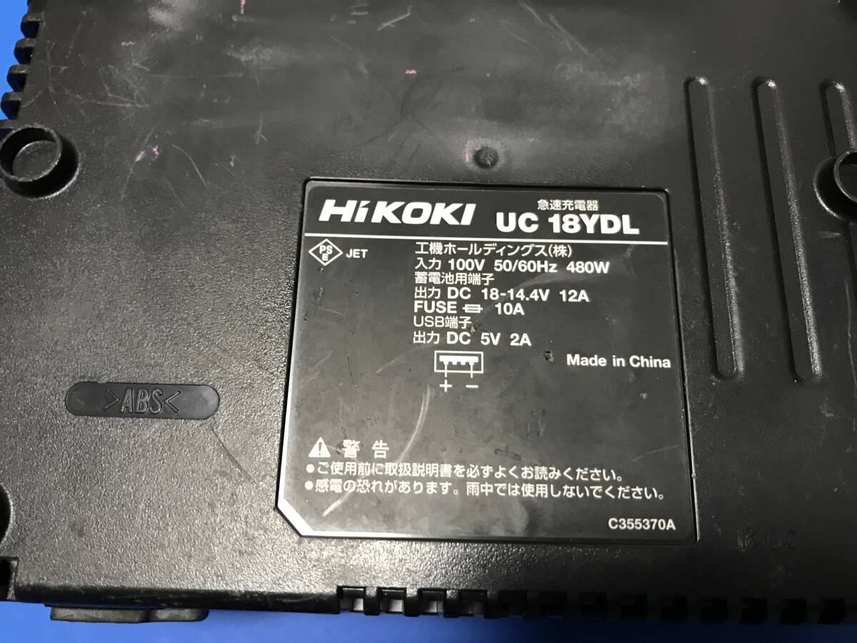 HIKOKI 充電器 UC18YDL 14.4V、18V、マルチボルトバッテリー用_画像3